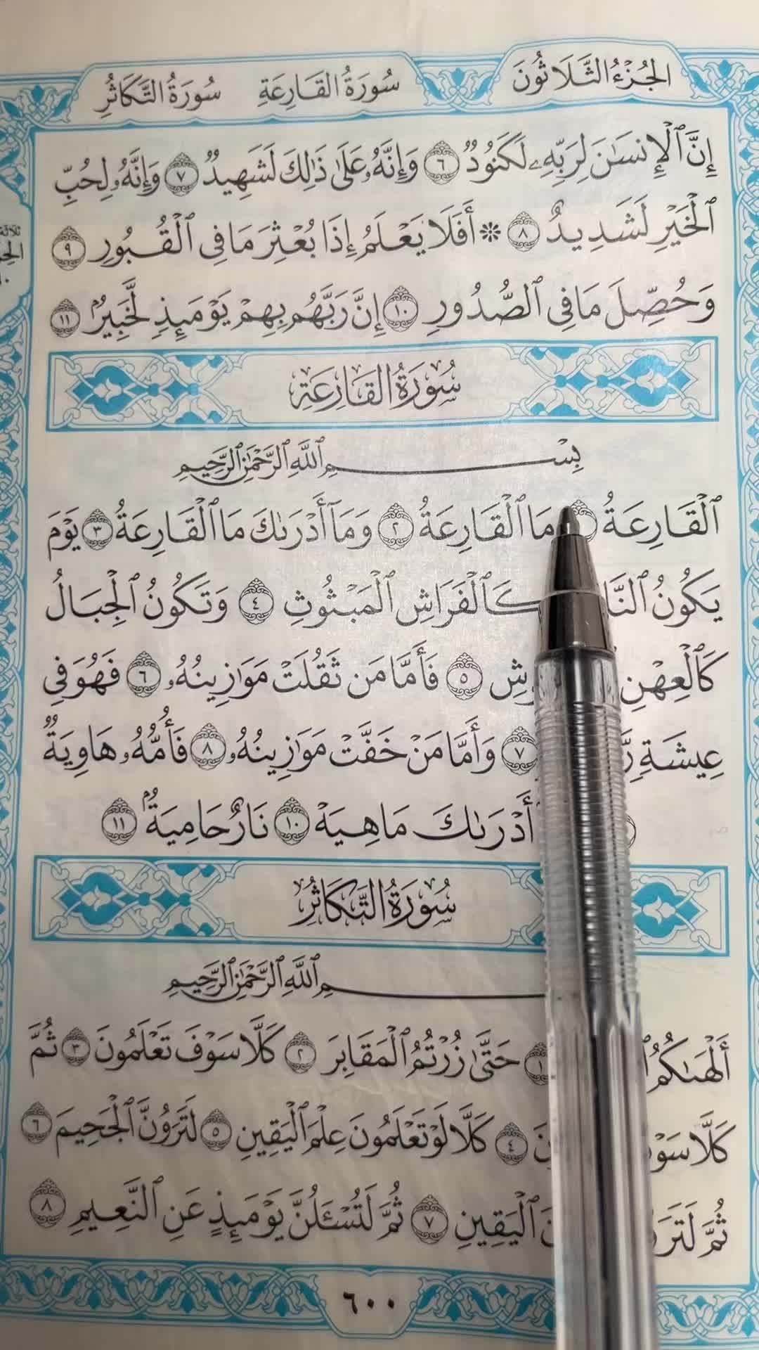 @QUR&rsquo;AN KAREEM