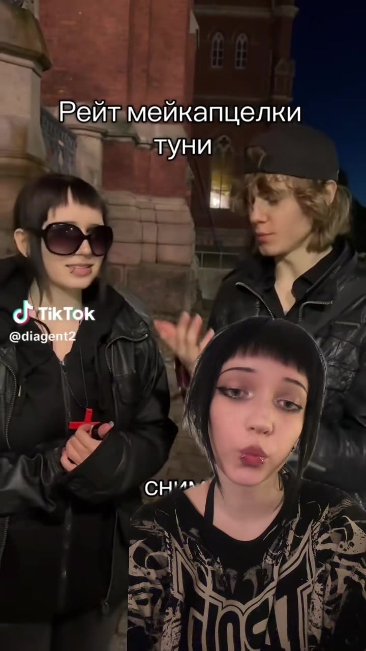 @туня