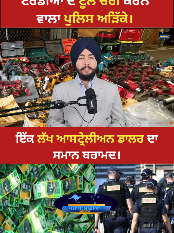 @punjabi media Australia