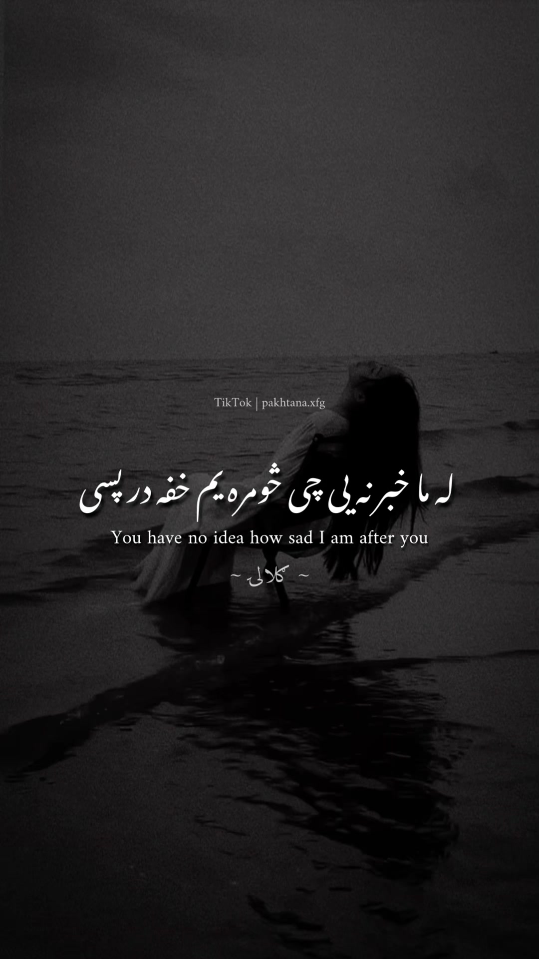 @ګلالۍ