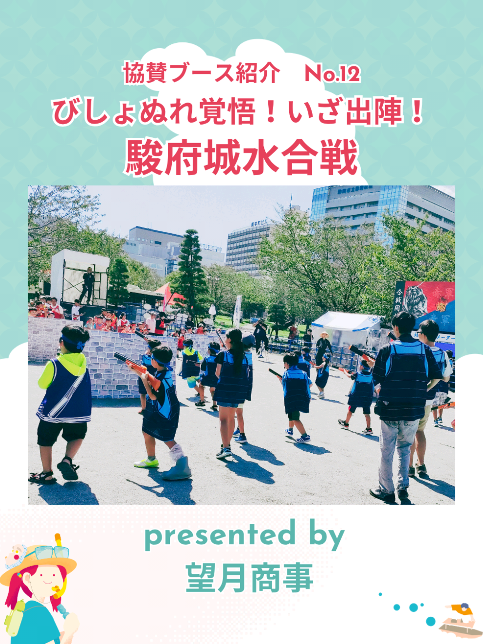 @駿府城夏まつり🏮
