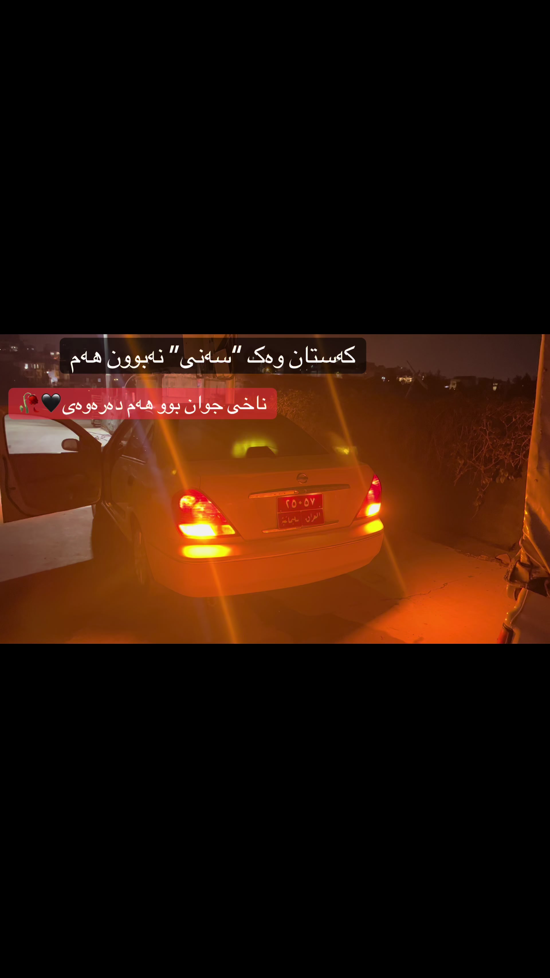 @﮼رامەی ﮼سەنی🇯🇵