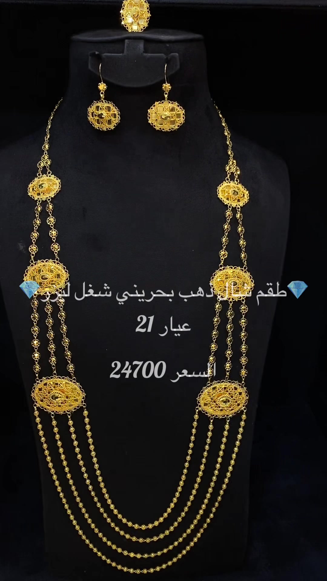 @مجوهرات خاتم السلطان 💎بوسلطان