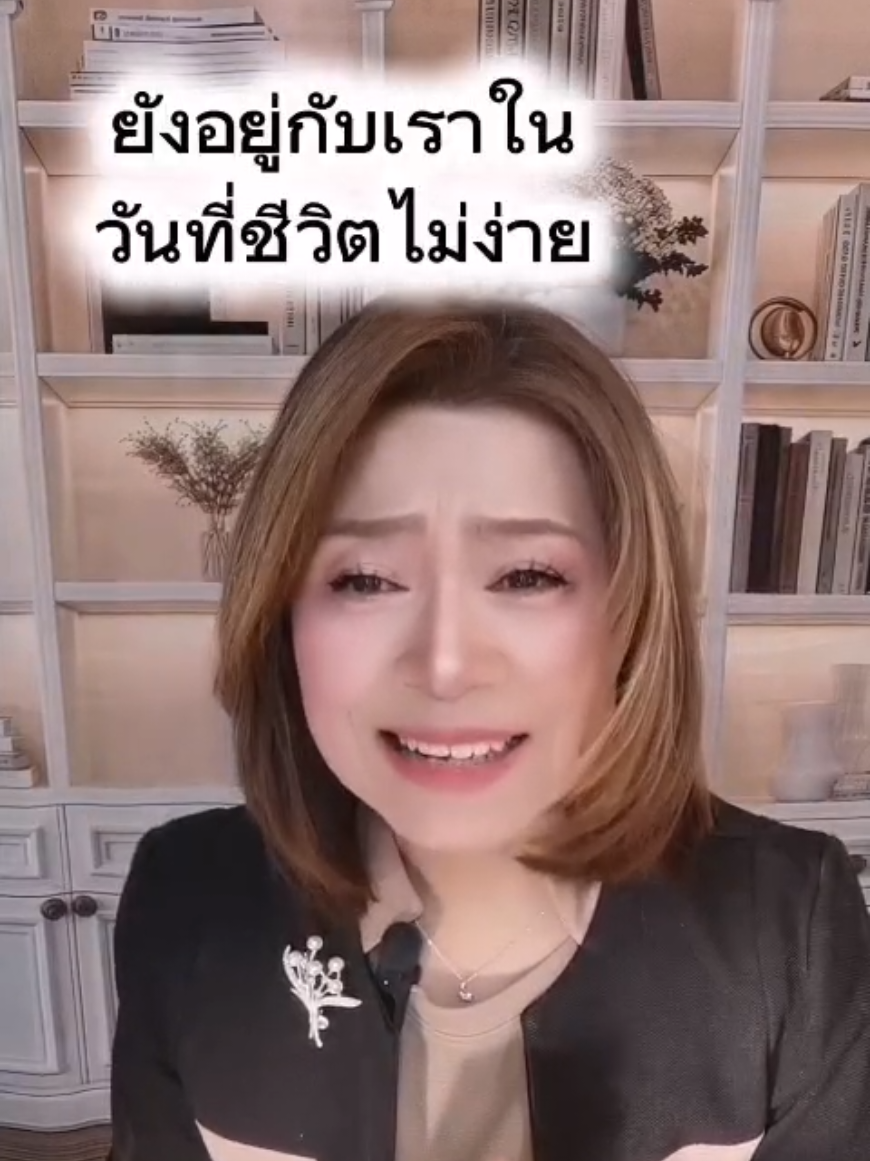 @พี่จอย ร้อยความรู้ สู่พลังใจ