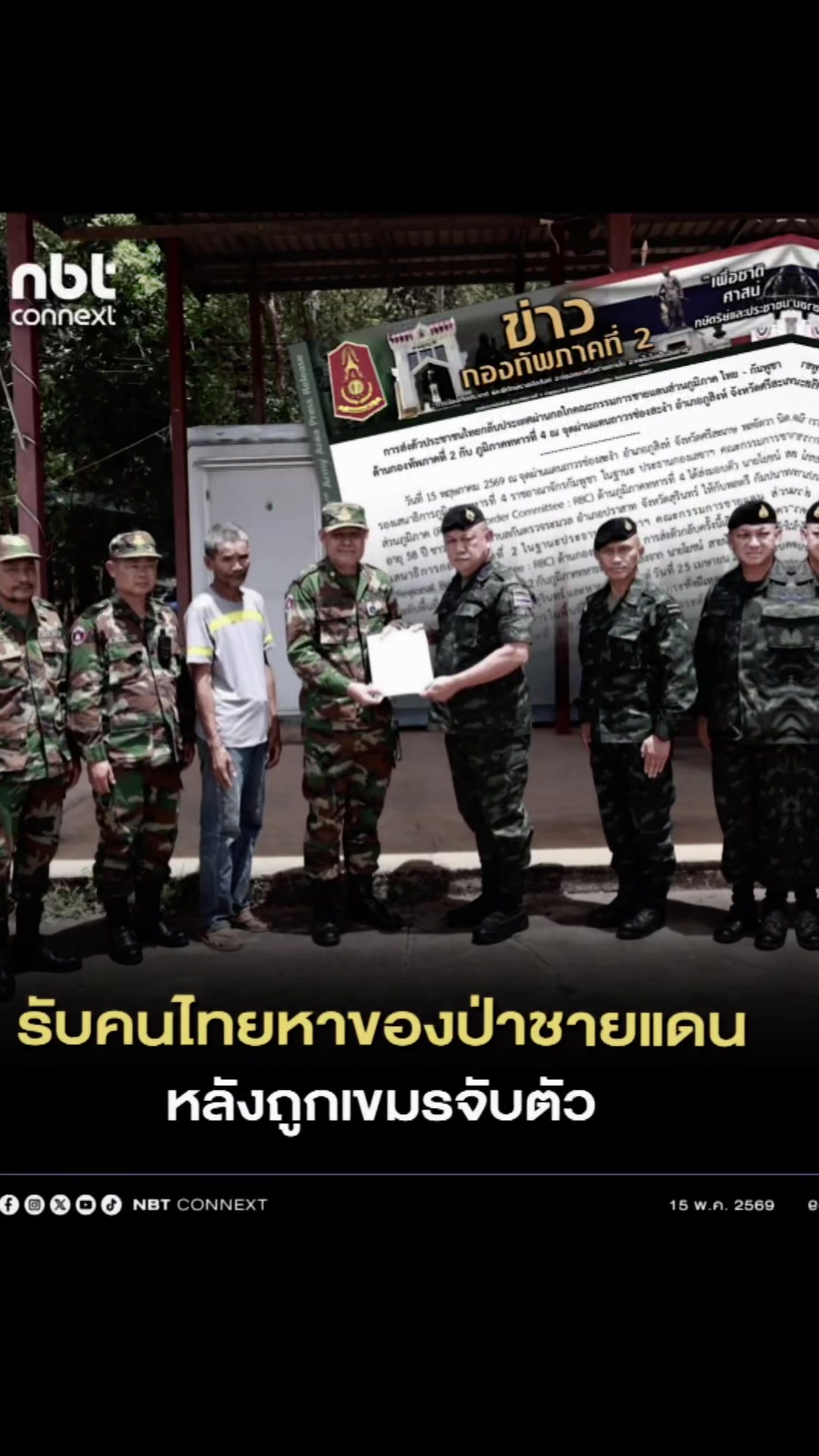 @สวท.เมืองคอน