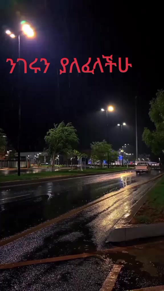 @የአብ ልጂ ✝️⛪️ትግስት🙏🙏 ሙሉ ሸዋየ❤
