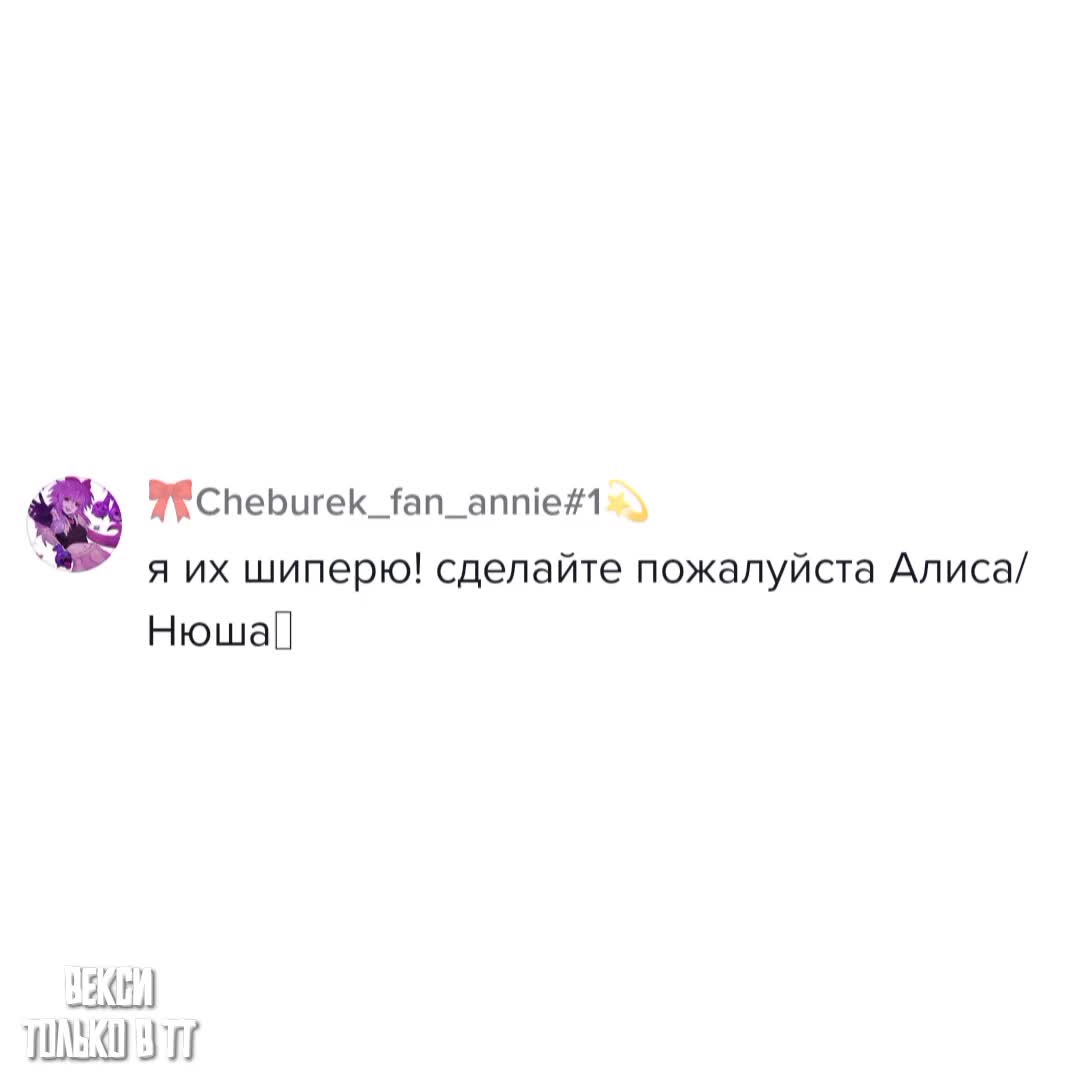 @Векси. [any pronouns]