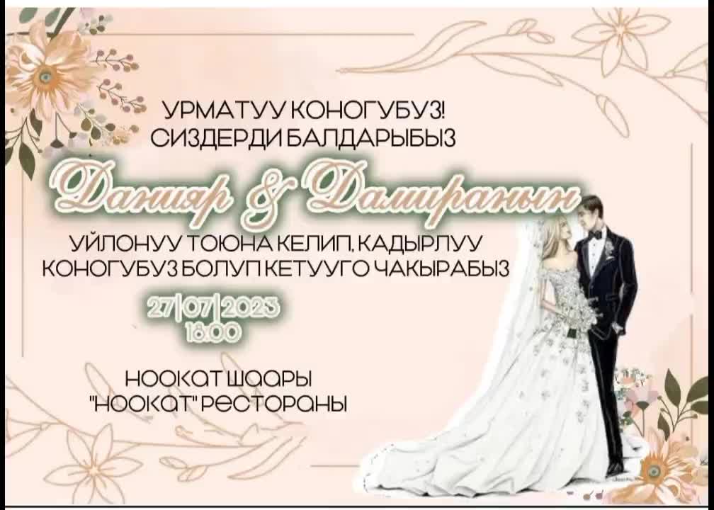 @Куттуктоо
