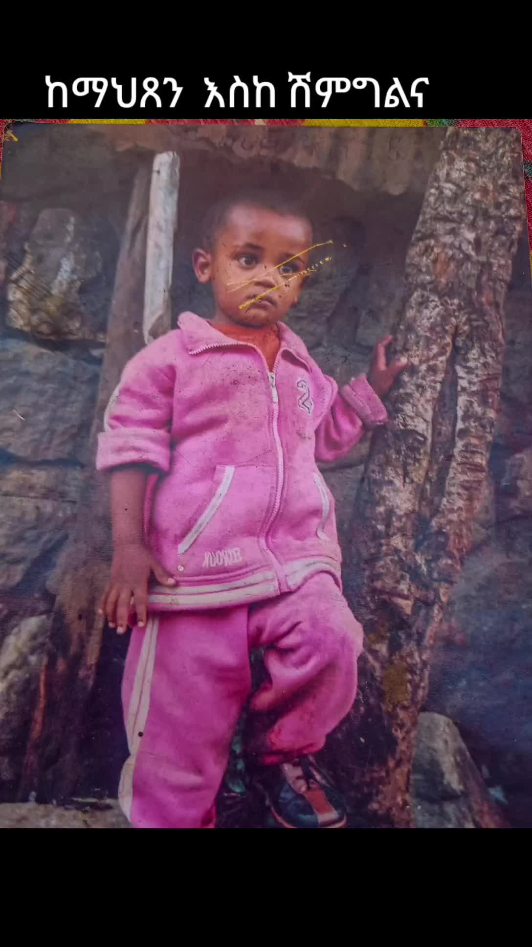 @አዛርያ