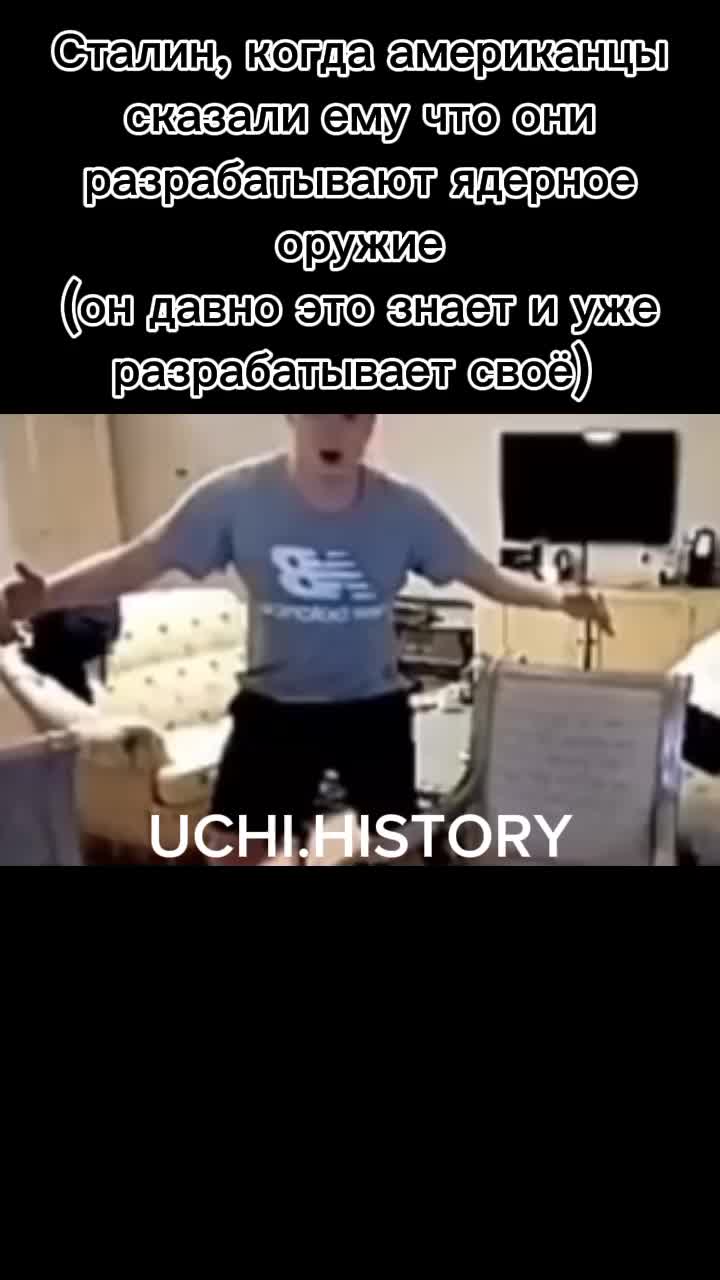 @Недо Историк