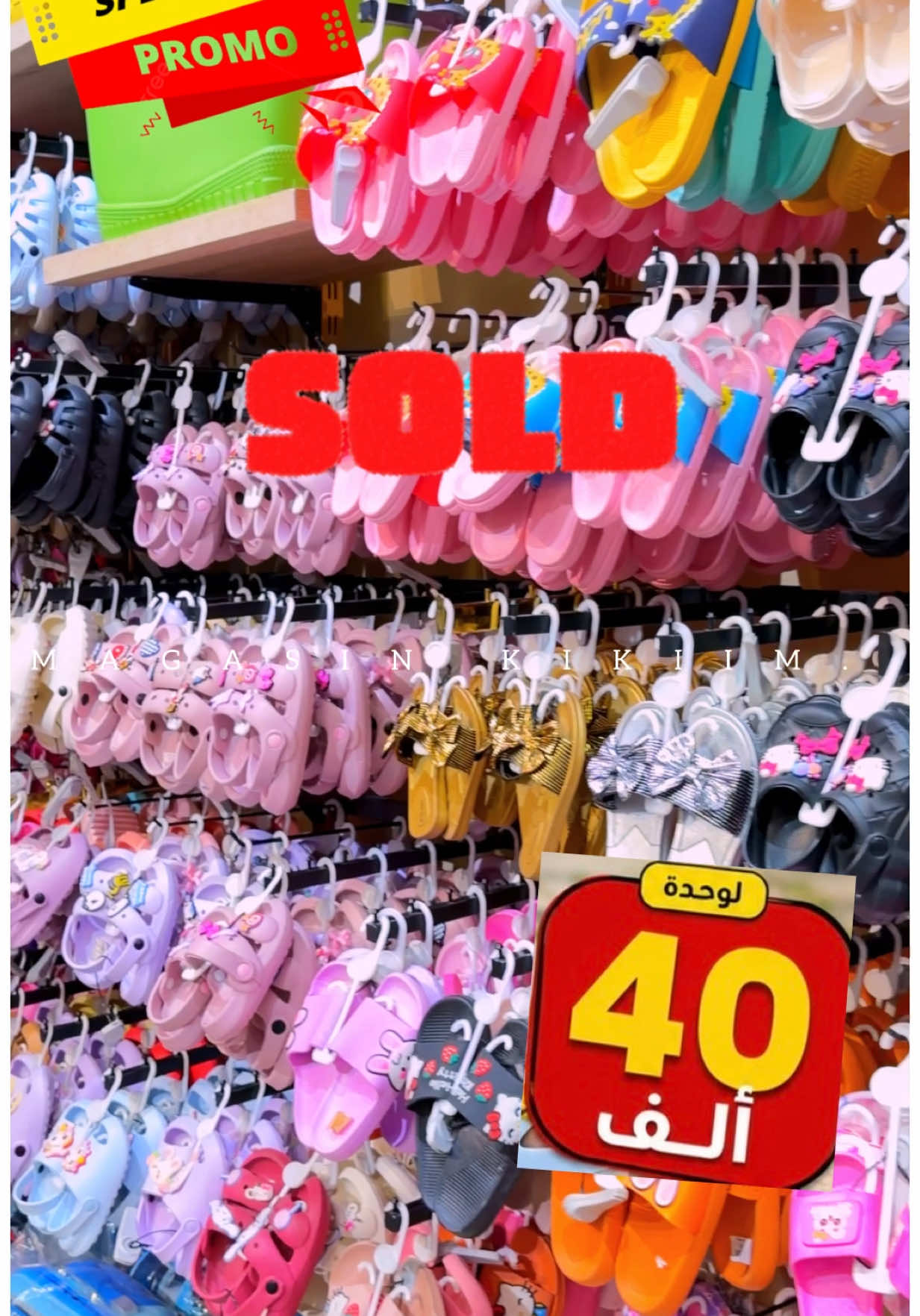@Magasin kikiim