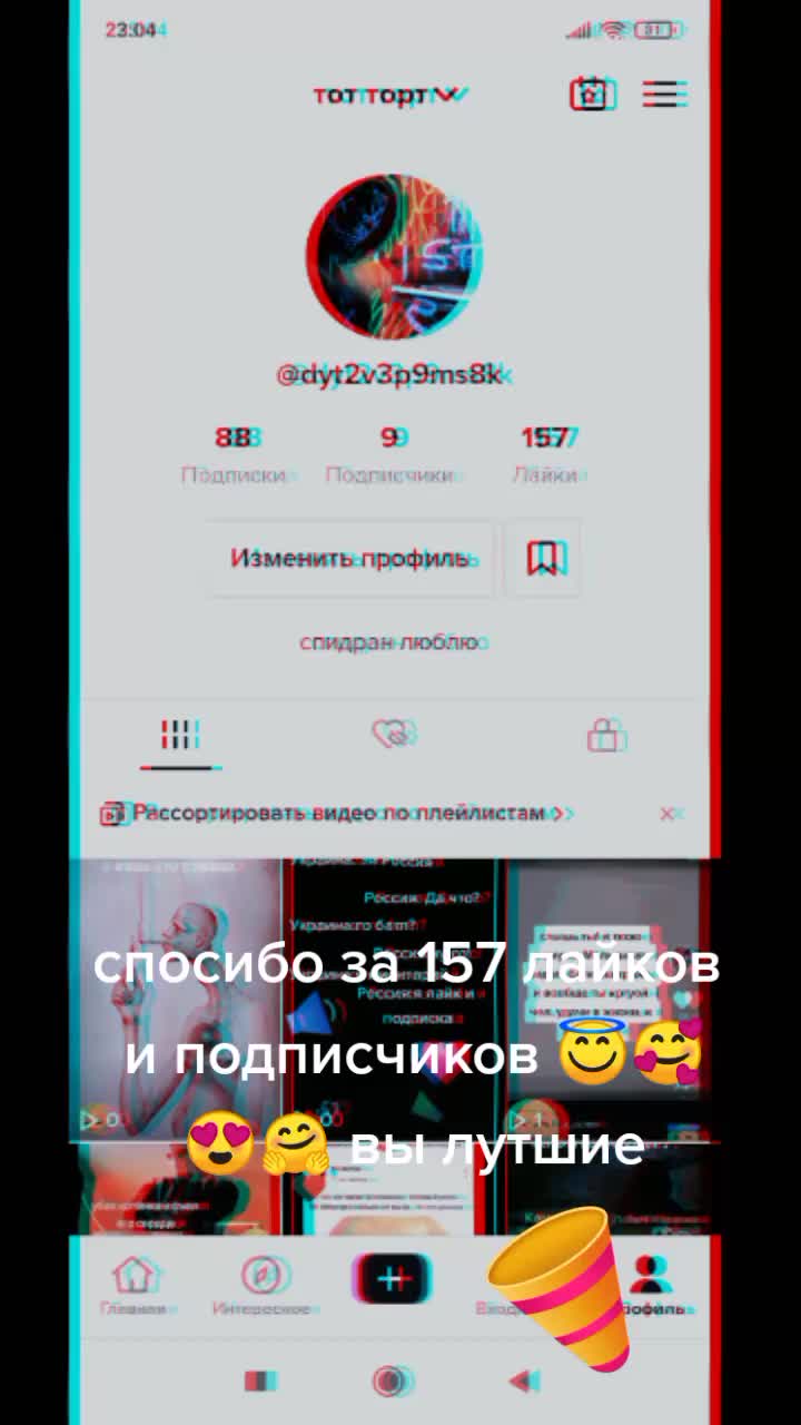 @тот торт