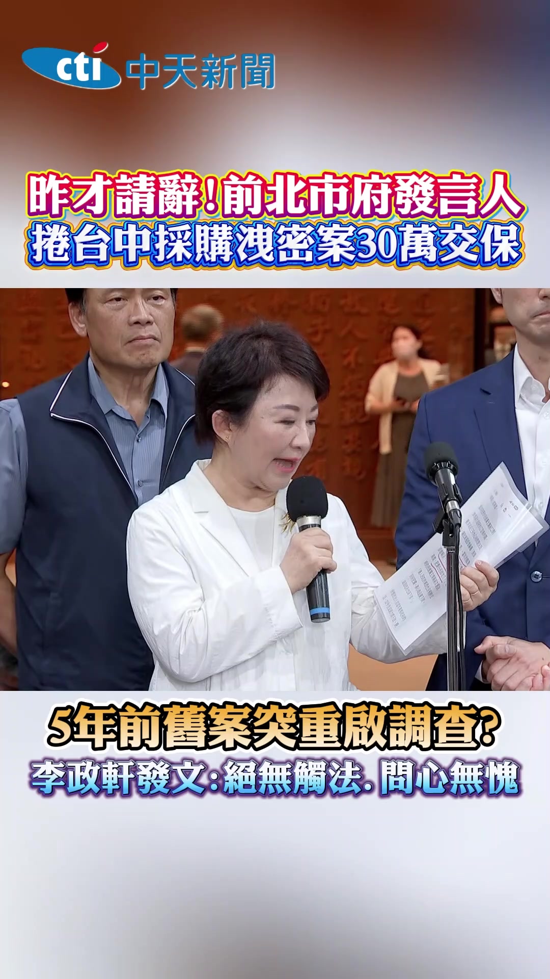 @新聞深喉嚨