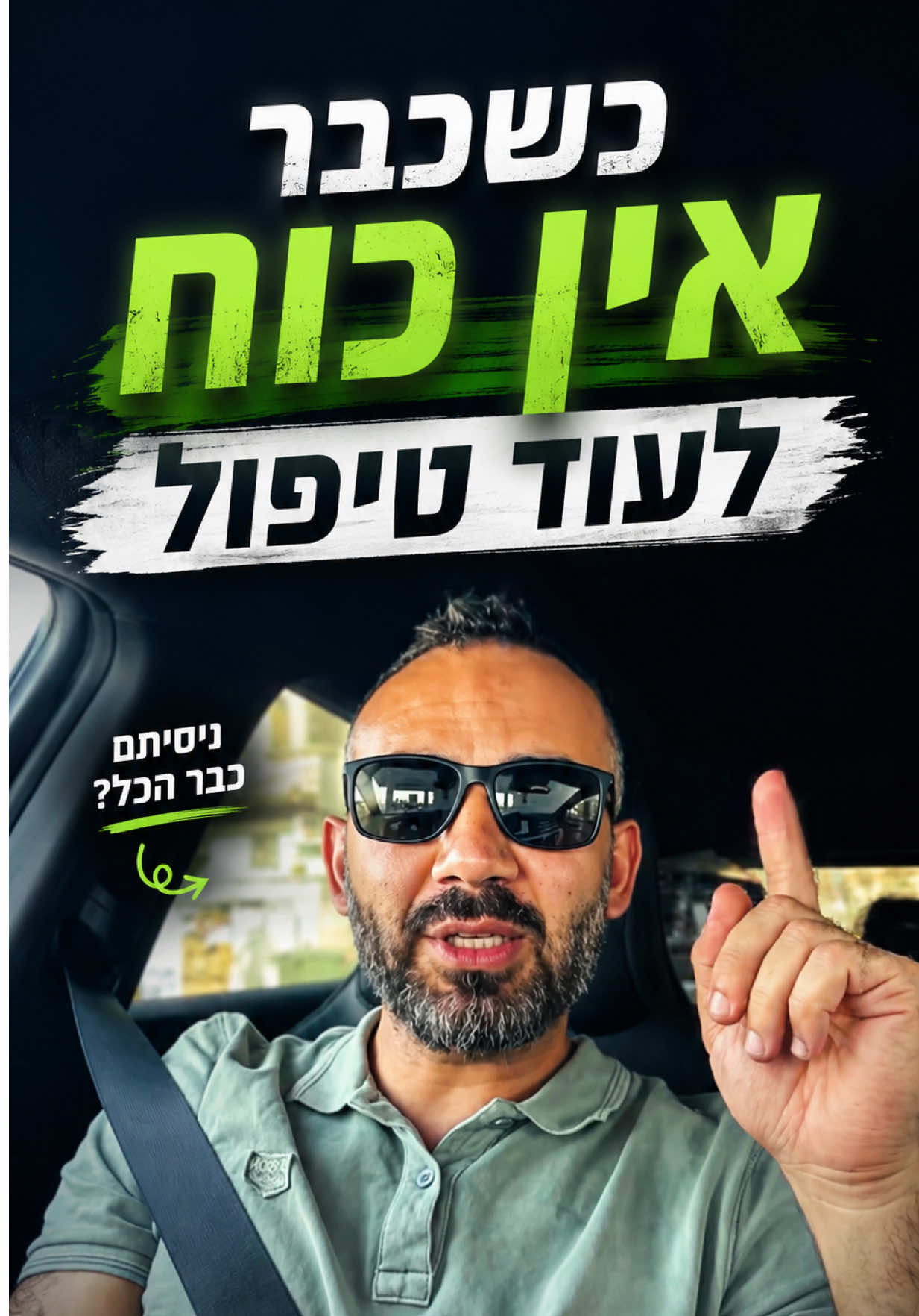 @סאלח סלפיתי | הפיזיותרפיסט