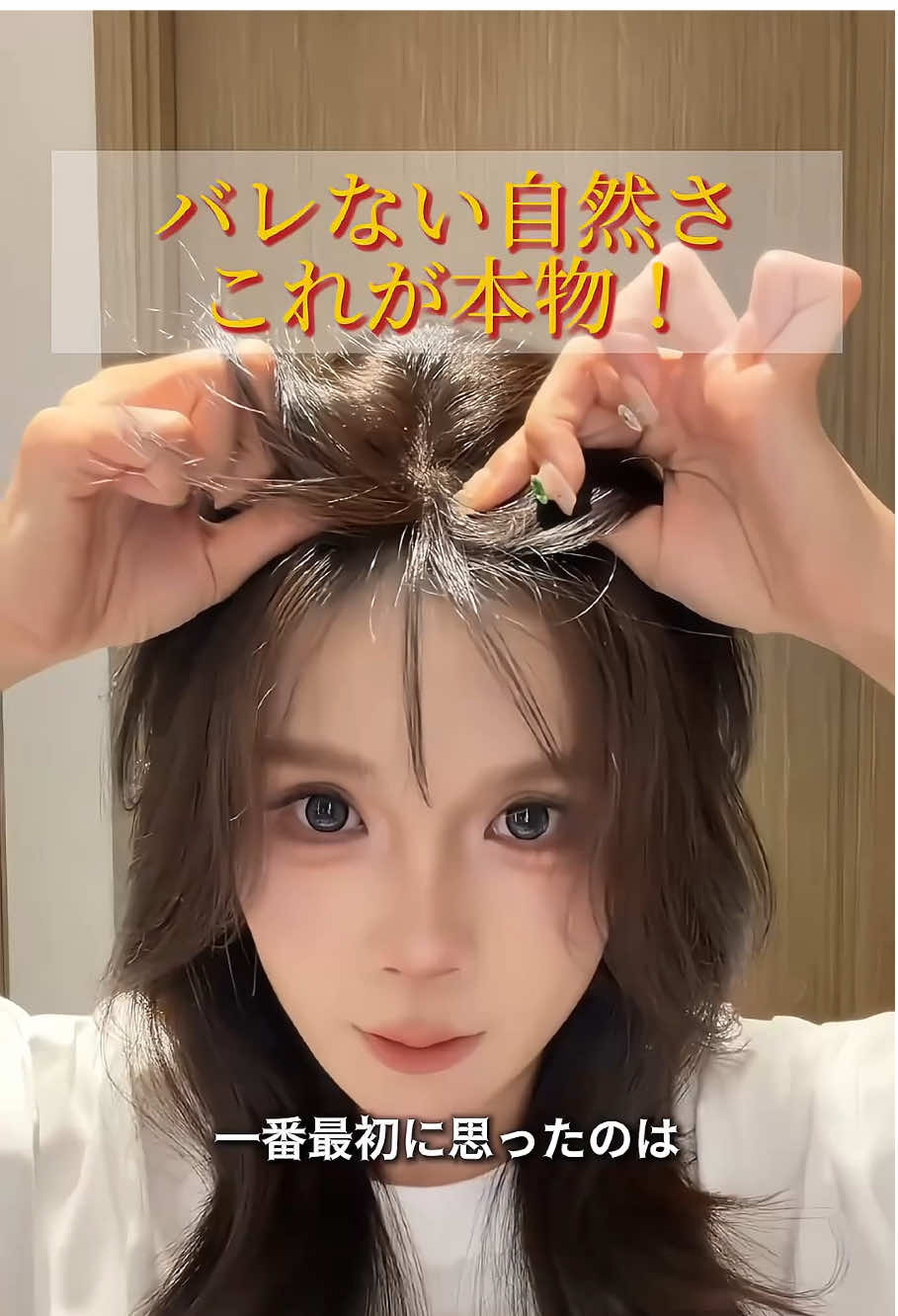 @Kayamu Wig
