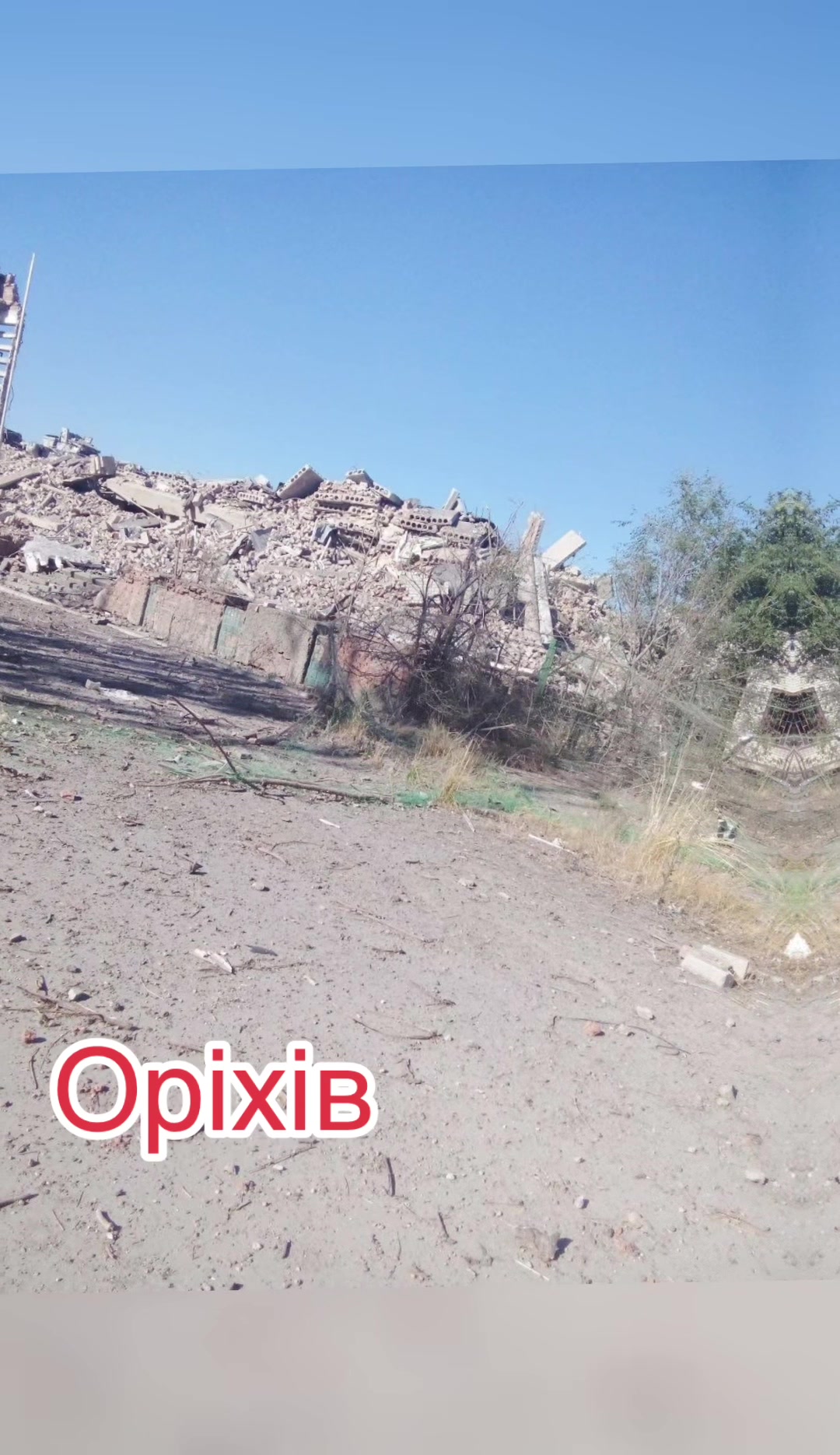 @Оріхів