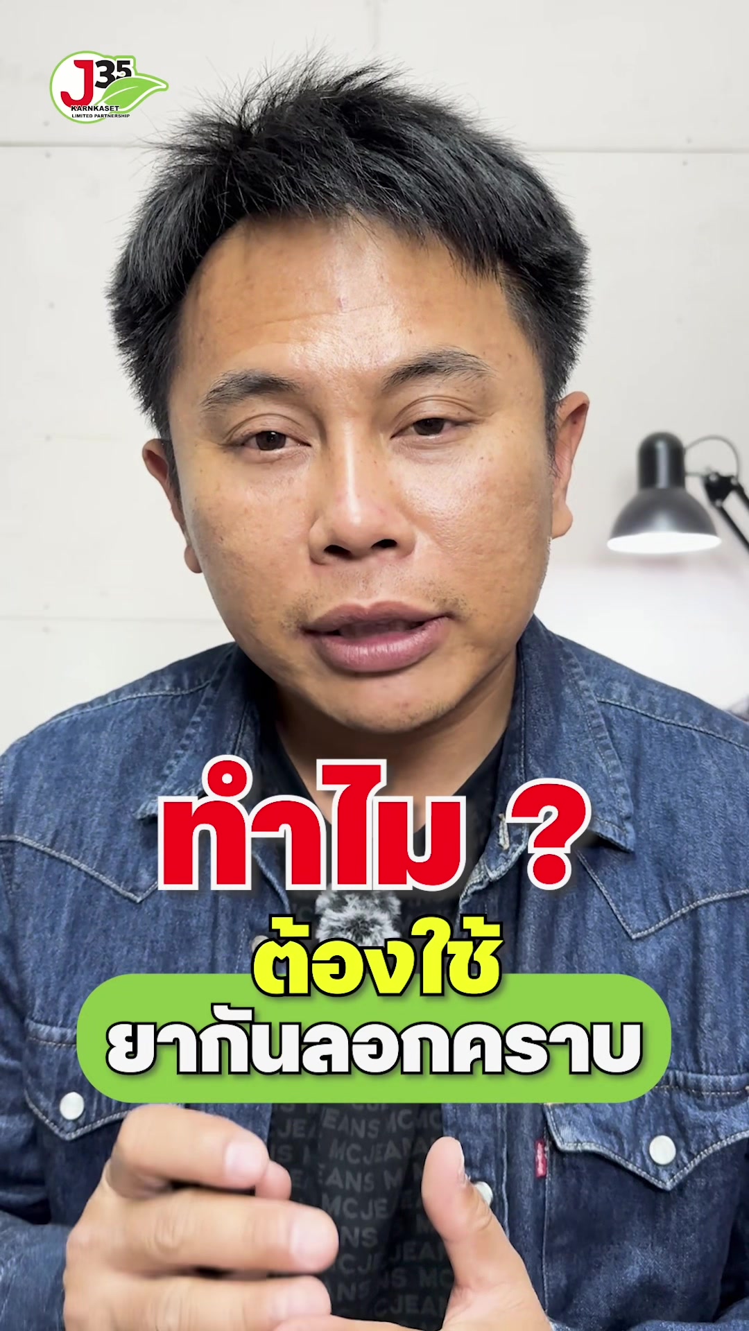@โจ้ J35