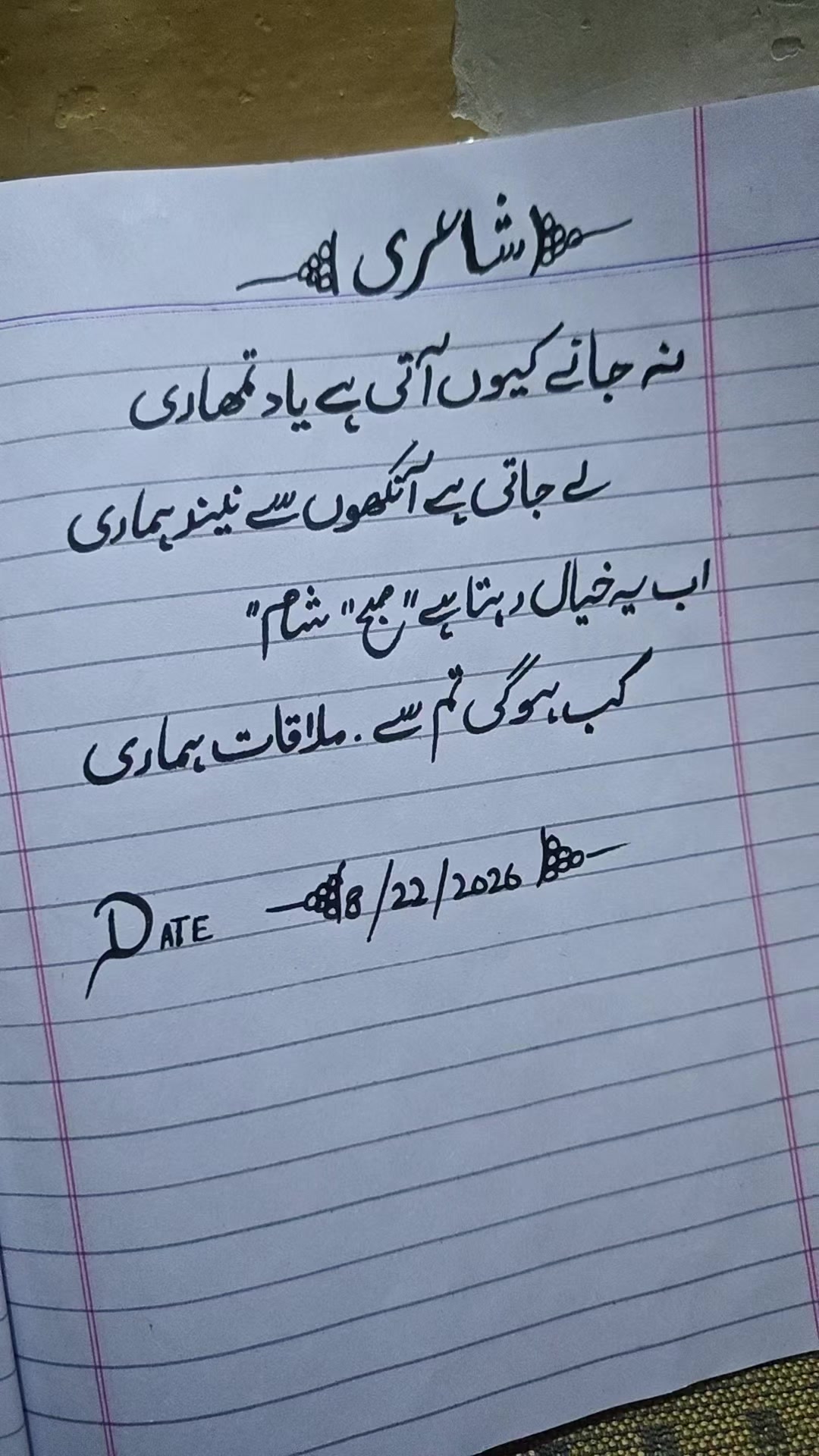 @shani sad potery