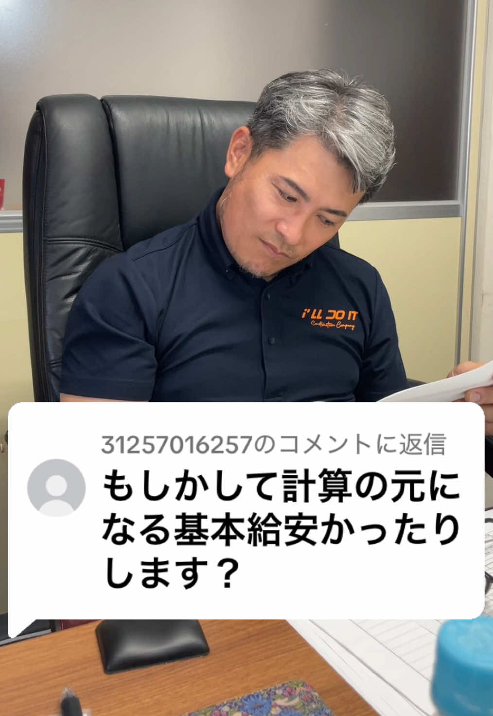 @基礎屋の一歩クン😈