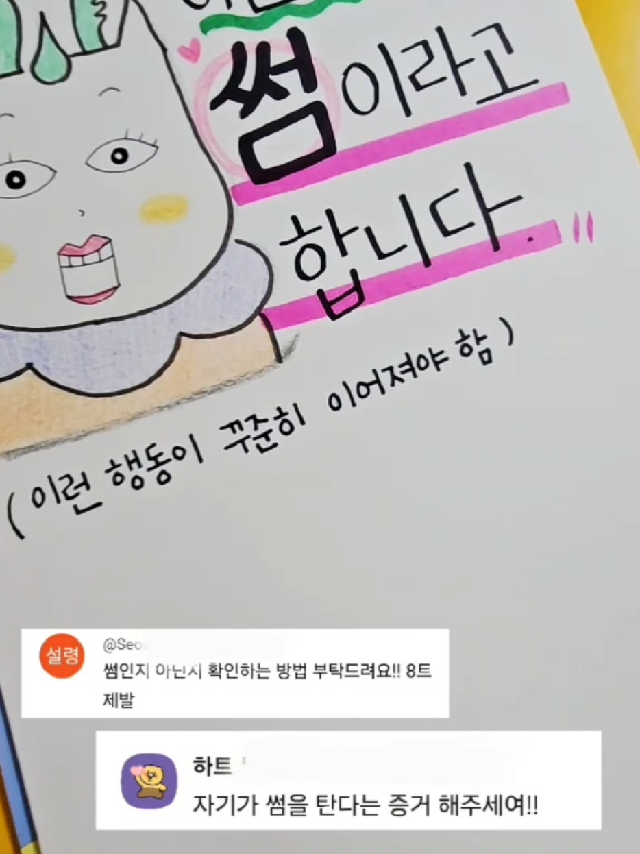 @인생팁