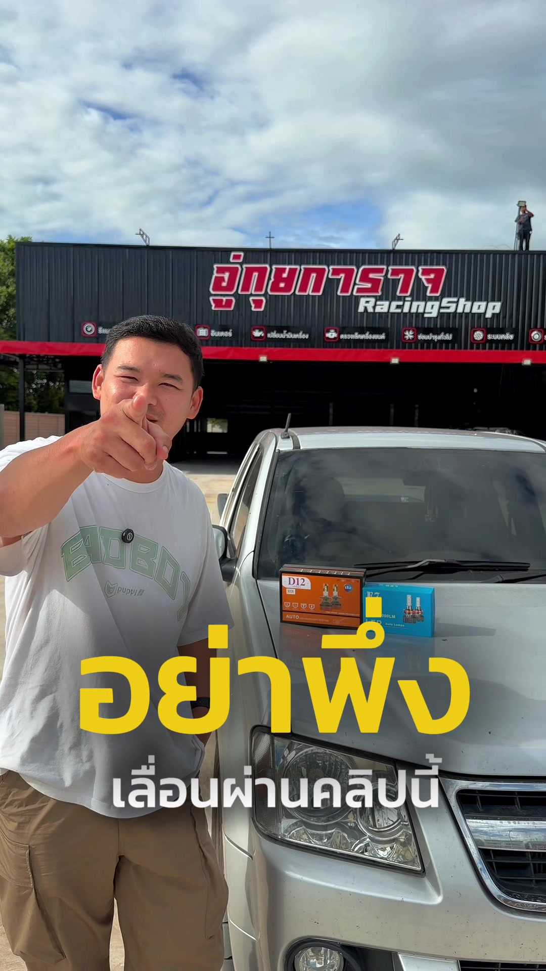 @Mos Apiwat