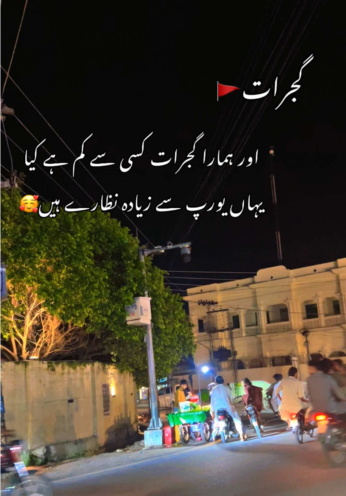 @YOUR GUJRAT💝