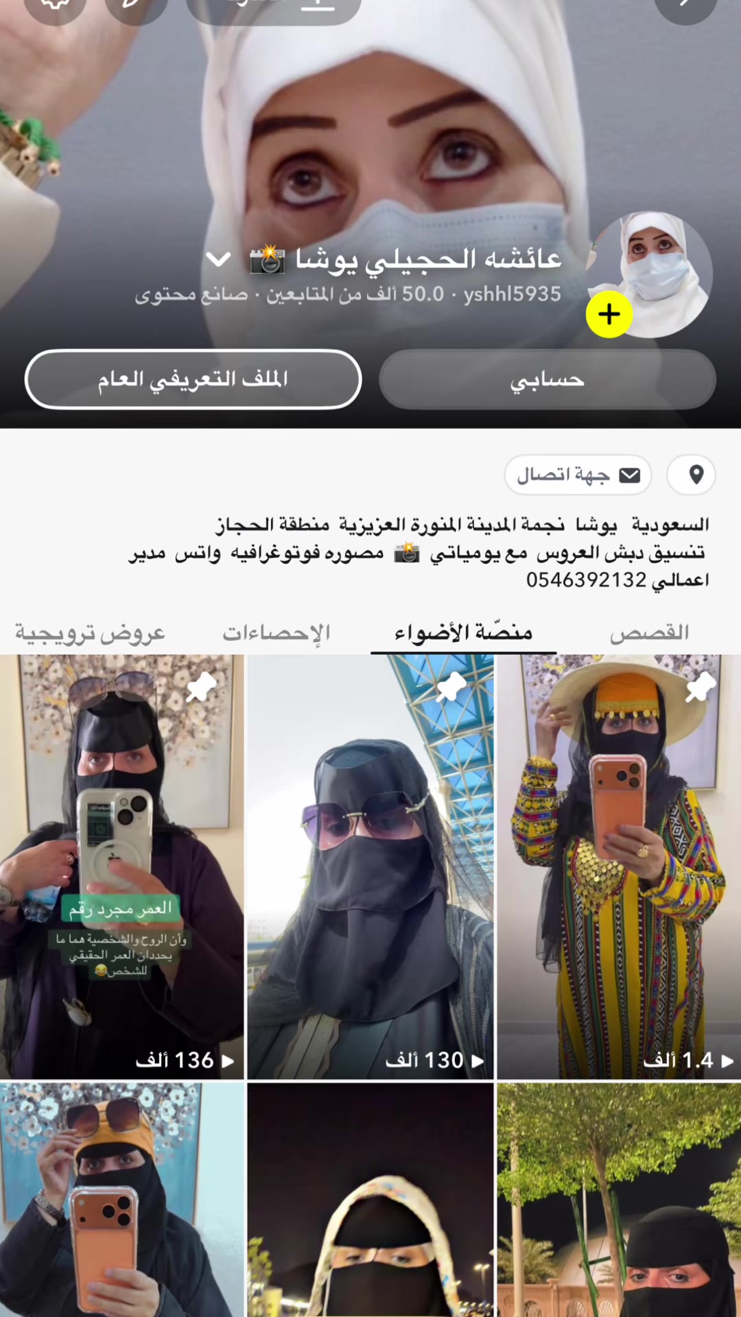 @عائشة الحربي  يوشا