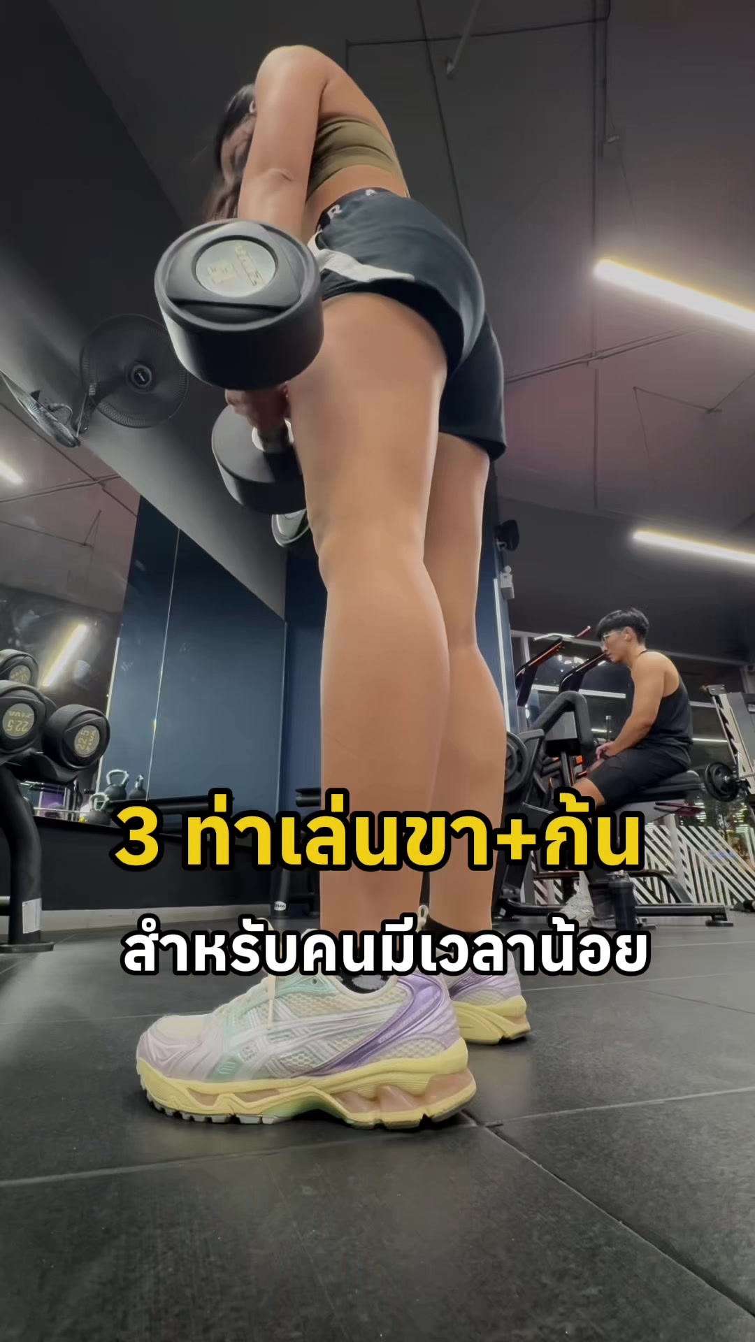 @อรชญา | Work(out) Life