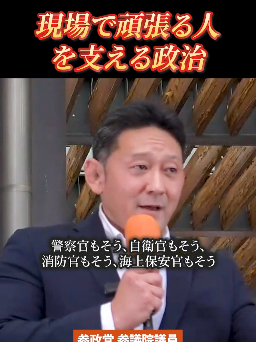 @はじかのひろき | 参政党 参議院議員