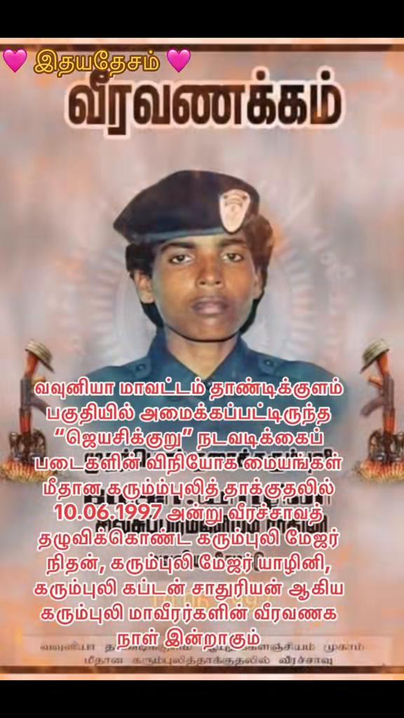 @🩷🩷 இதயதேசம் 🩷🩷