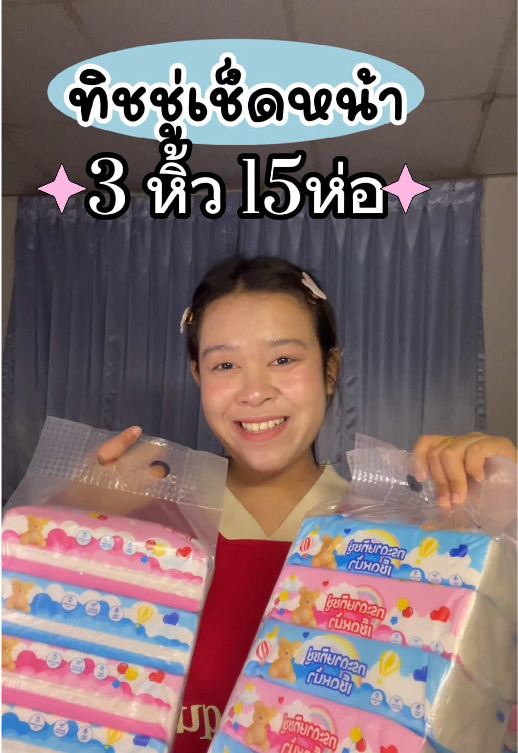 @จิเรเน่มารีวิว✨🧺