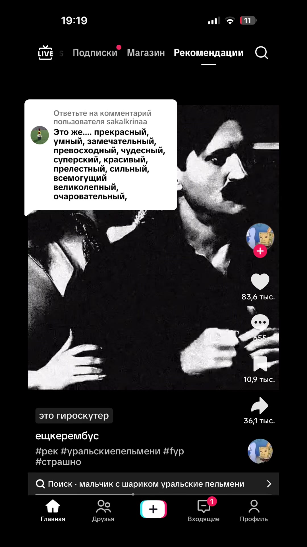@КОДЬЯК ЖЕВОДАНОСТЬ