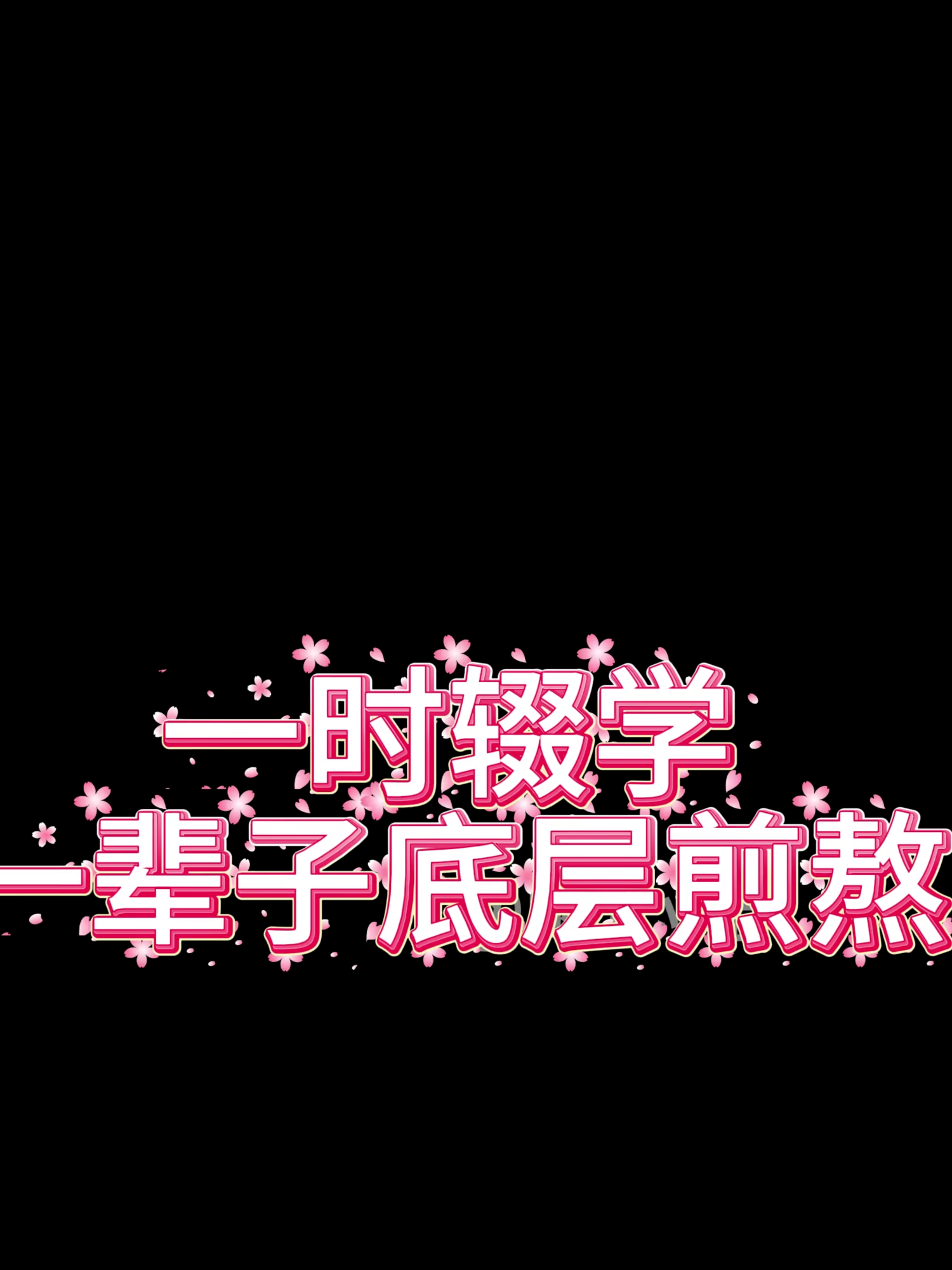 @慧宇強勢文化