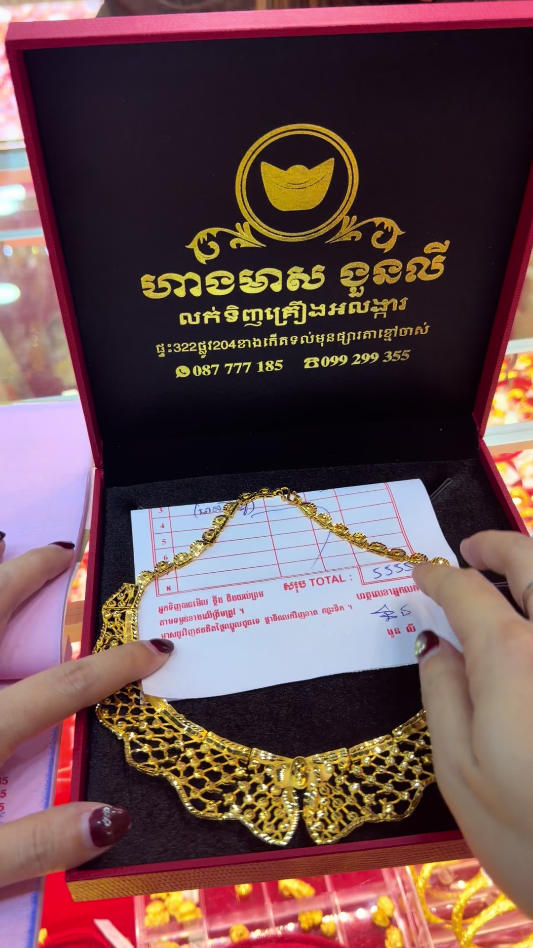 @លីនីន ហាងមាស ងួនលី