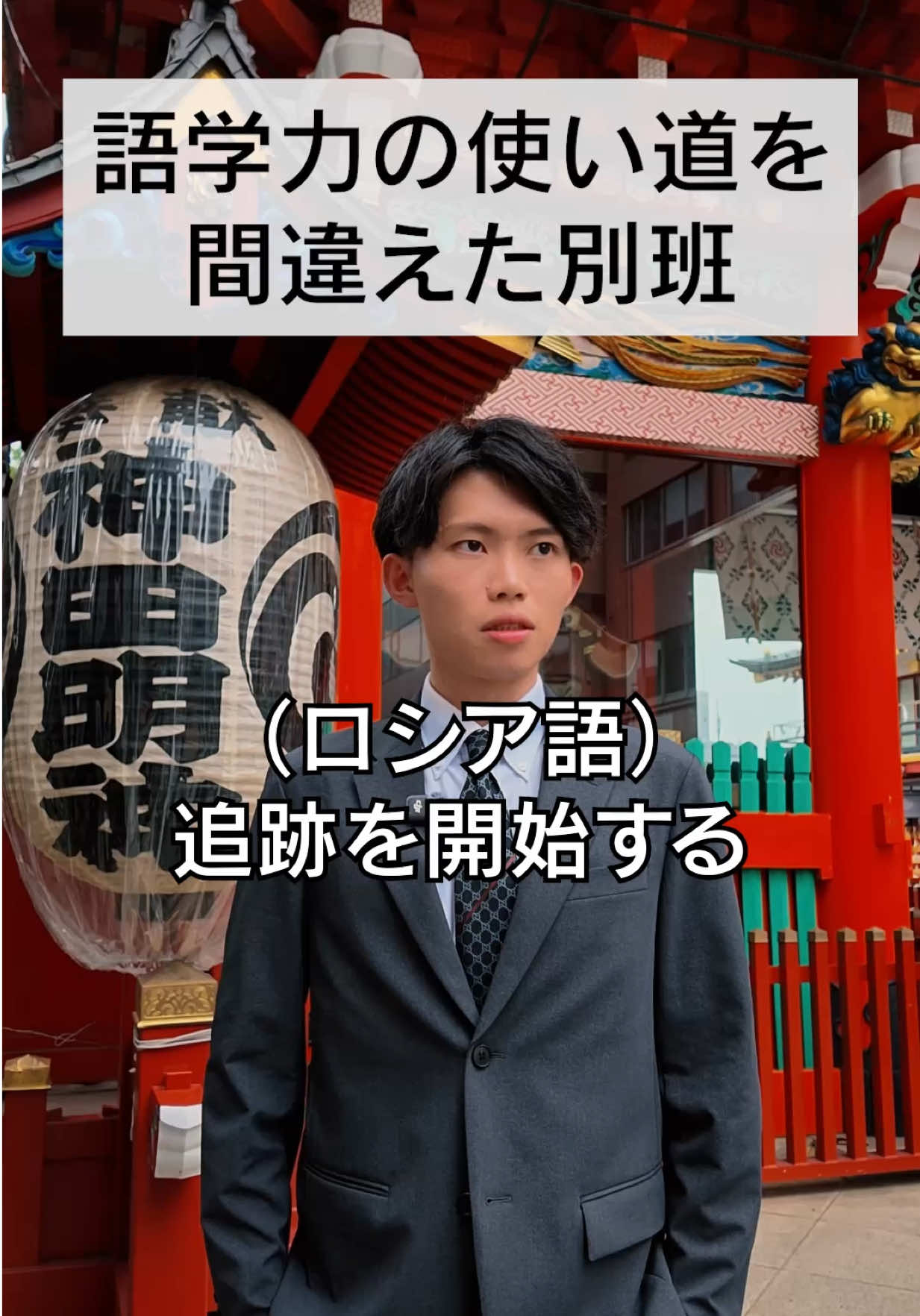 @Kazu Languages