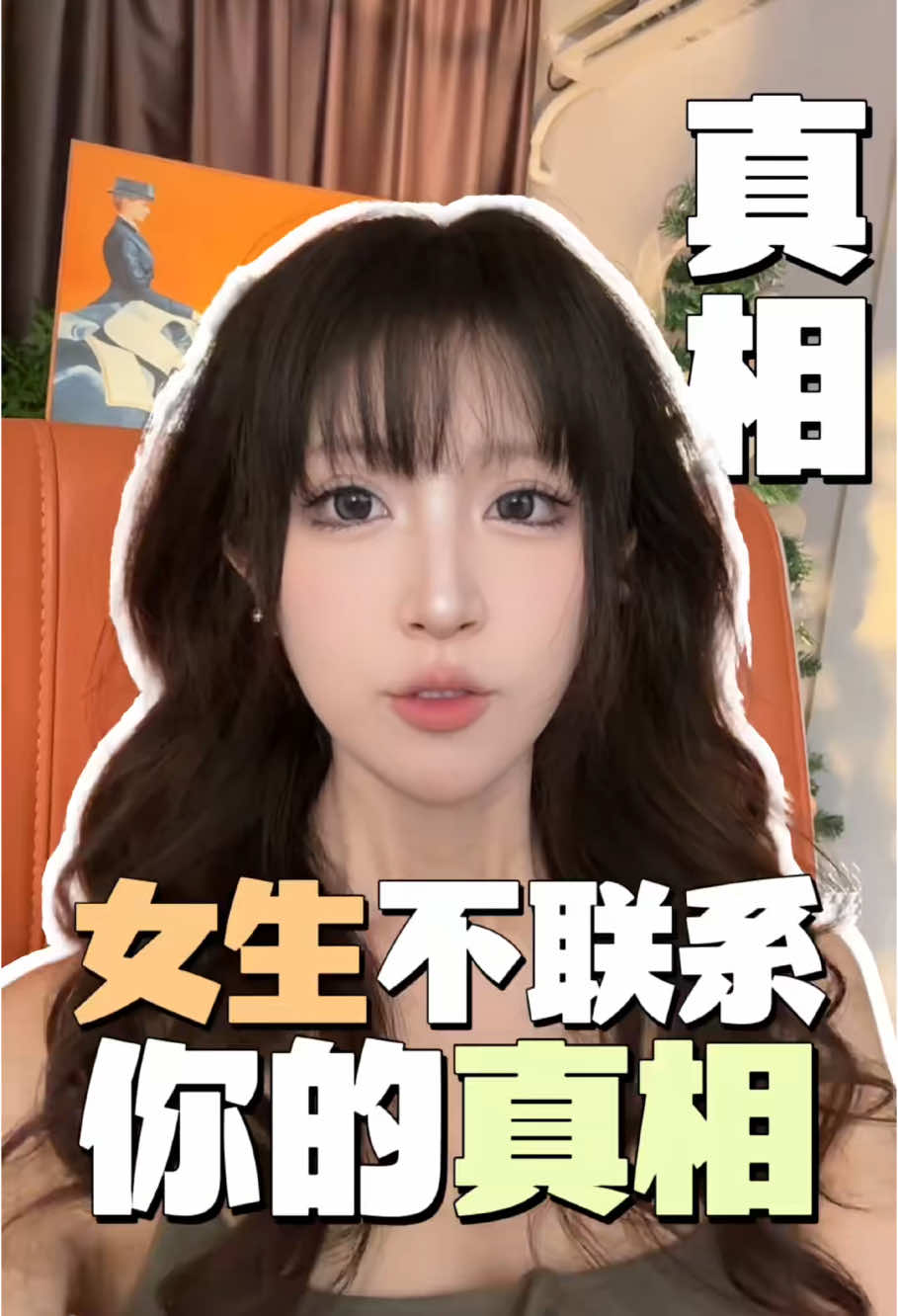 @恋爱军姐