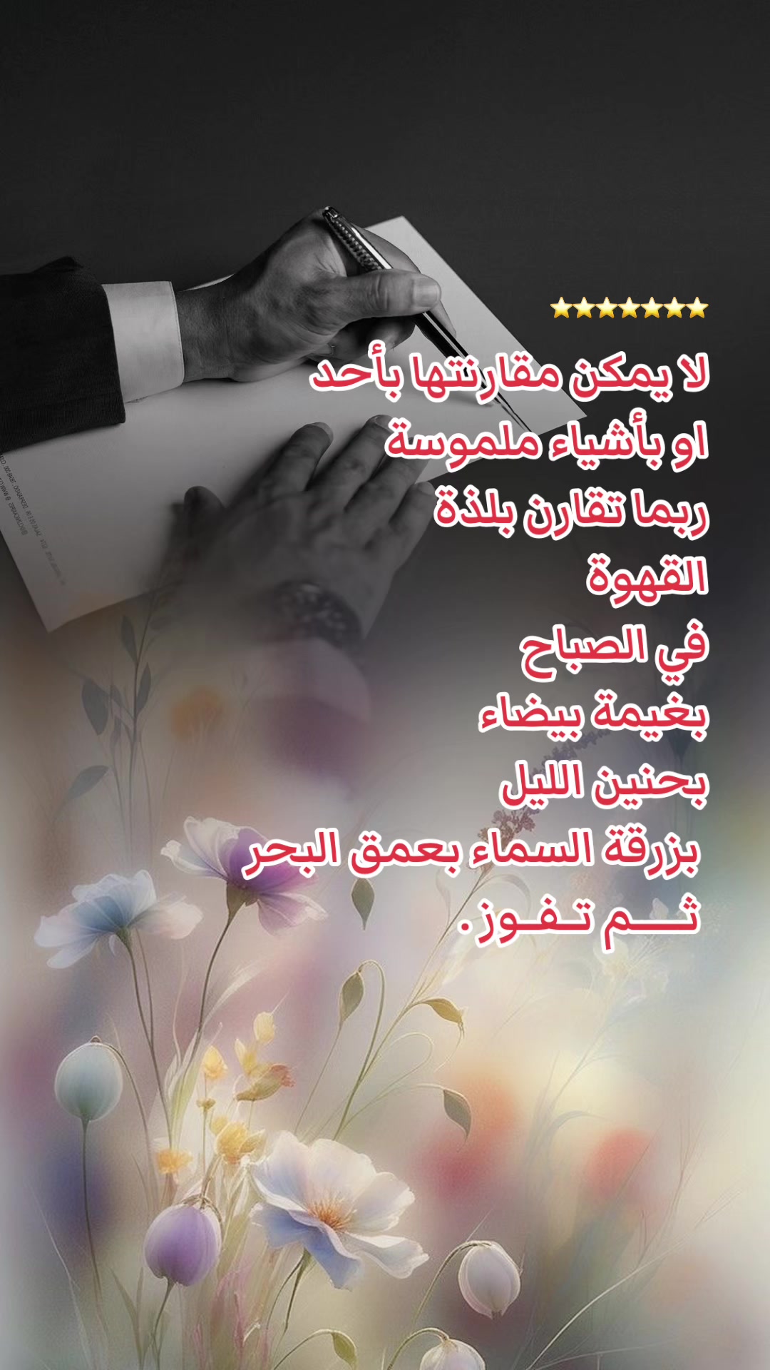 @سـَيد القـَلـمْ