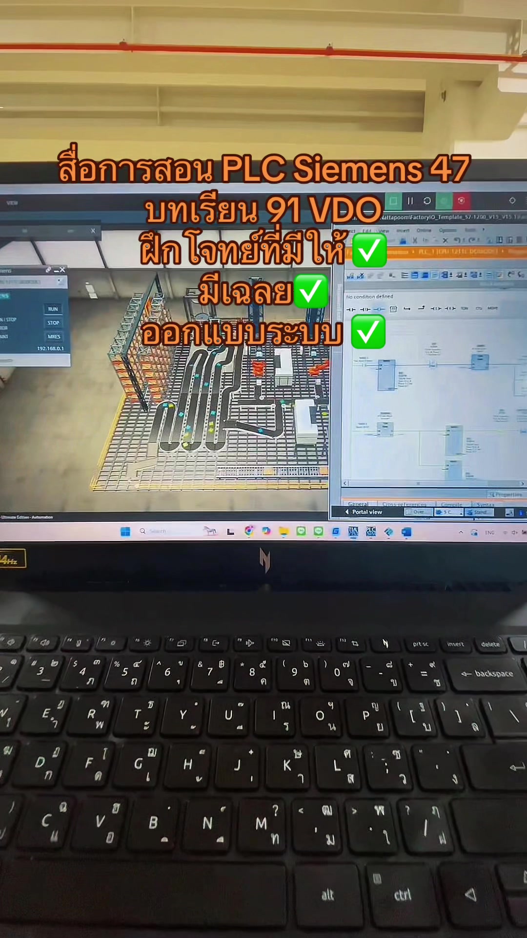 @สื่อการสอน VDO PLC SIEMENS