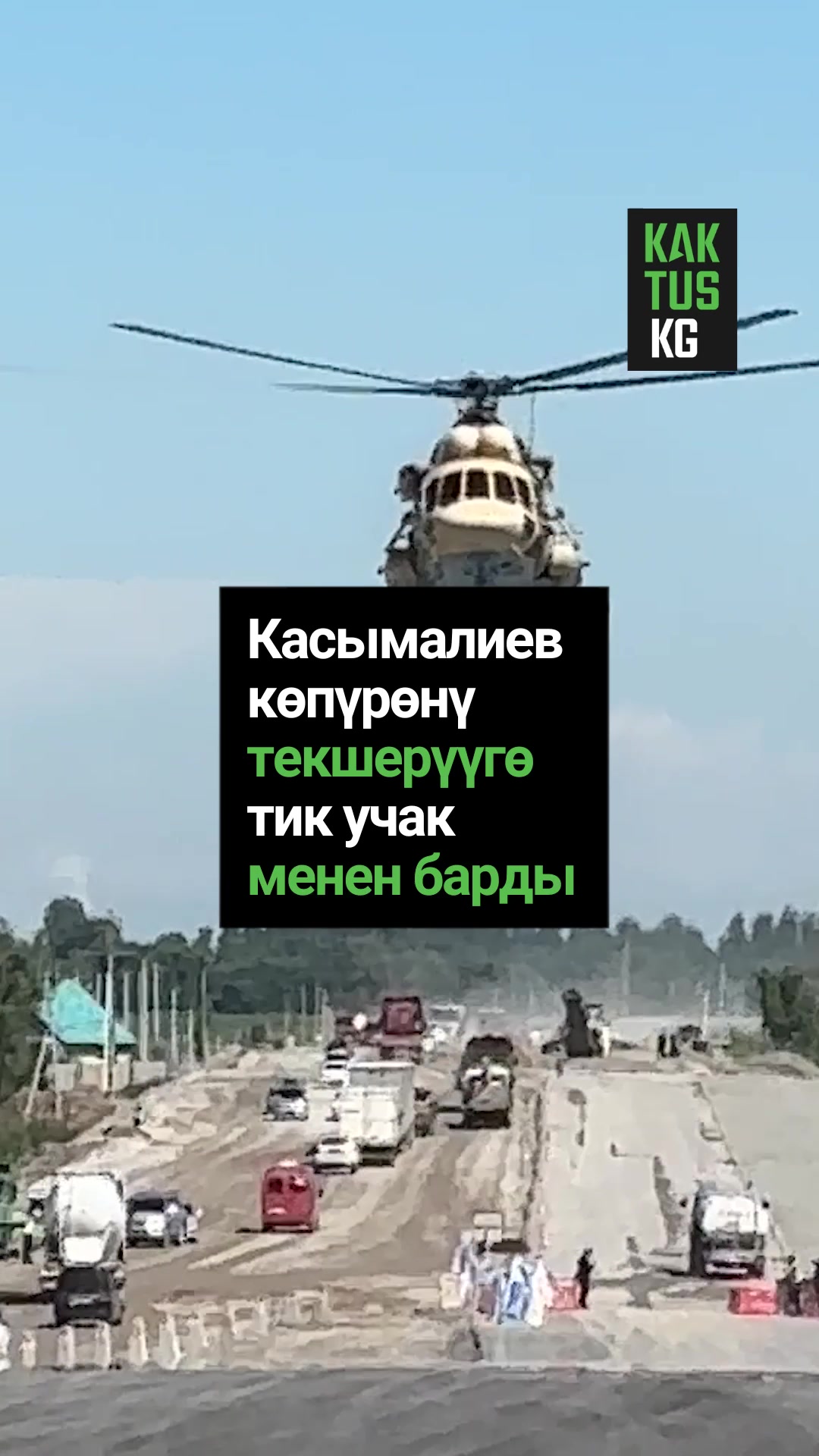 @Kaktus KG