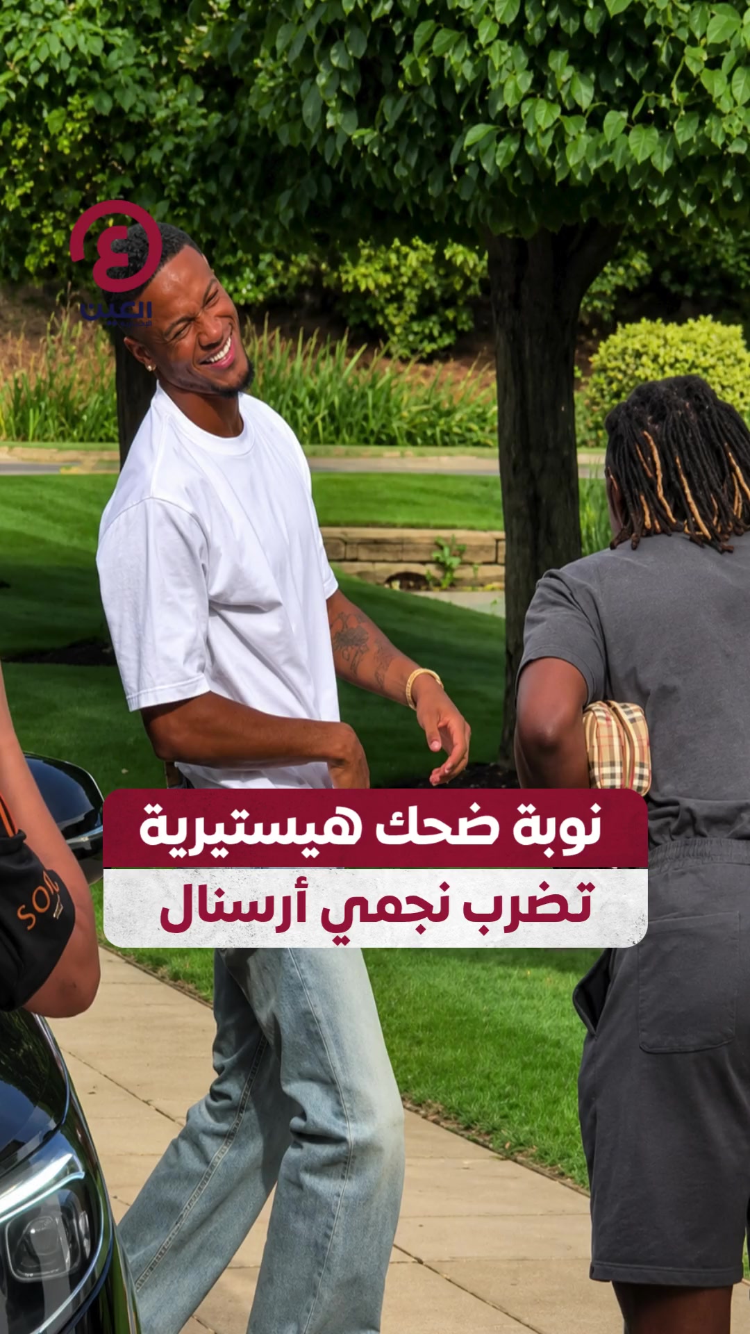 @العين الرياضية