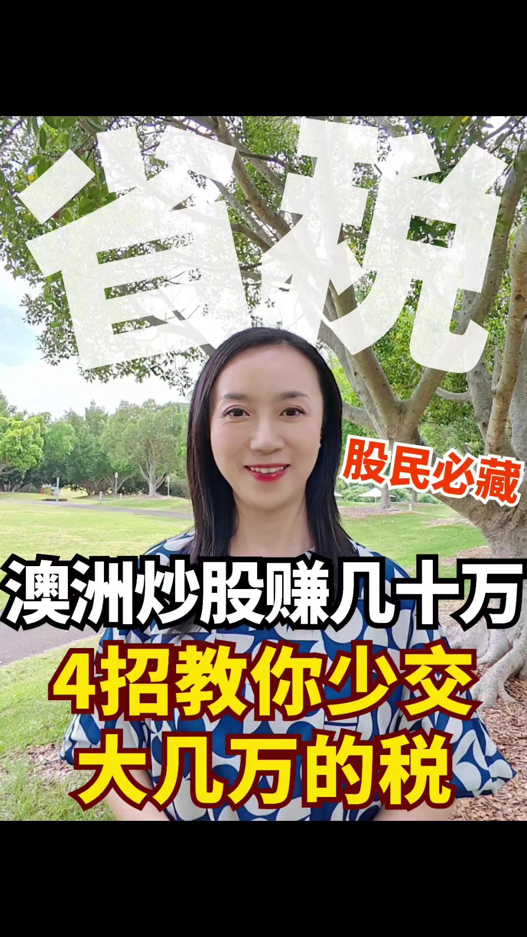 @Tania澳洲税务会计
