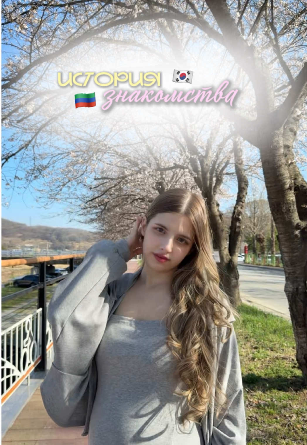 @ева ким
