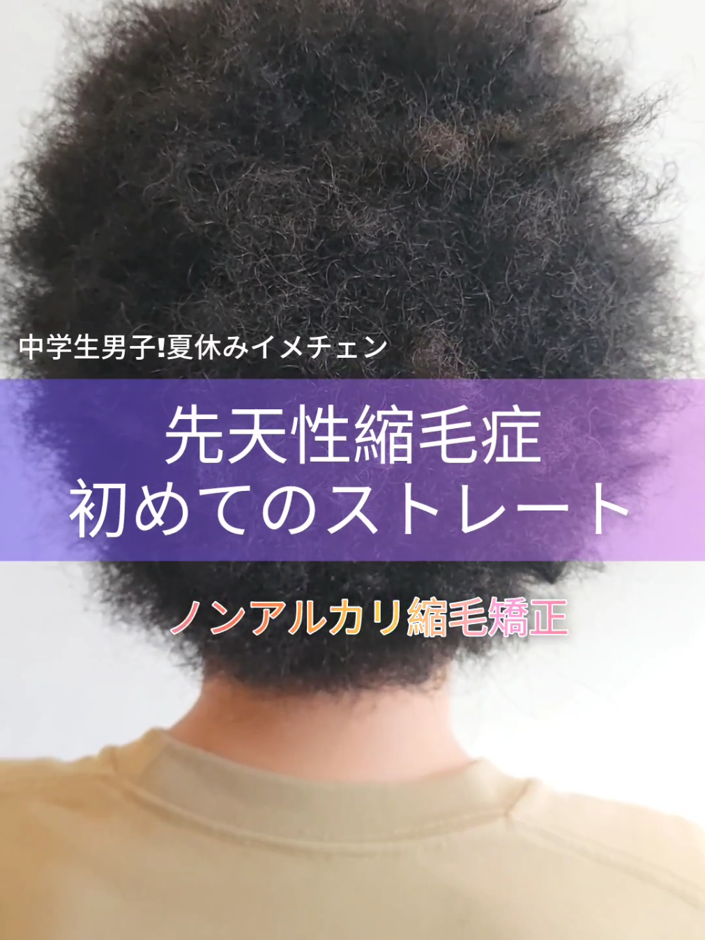 @失敗直しの美容師、ドライカット,縮毛矯正,パーマ,ヘアカラ