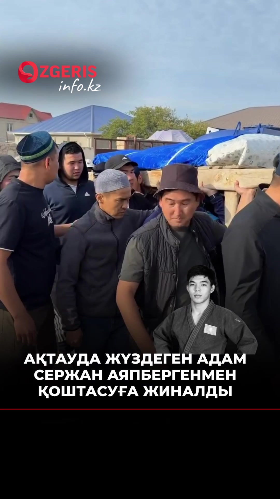 @OZgeris.kz