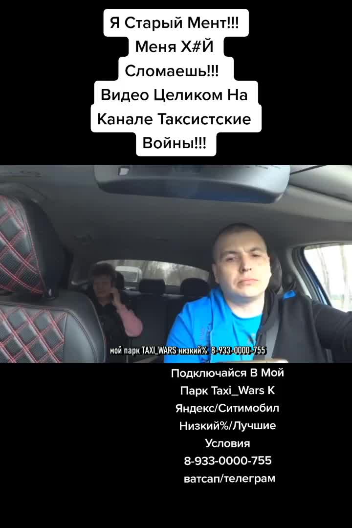 @ТАКСИСТСКИЕ ВОЙНЫ