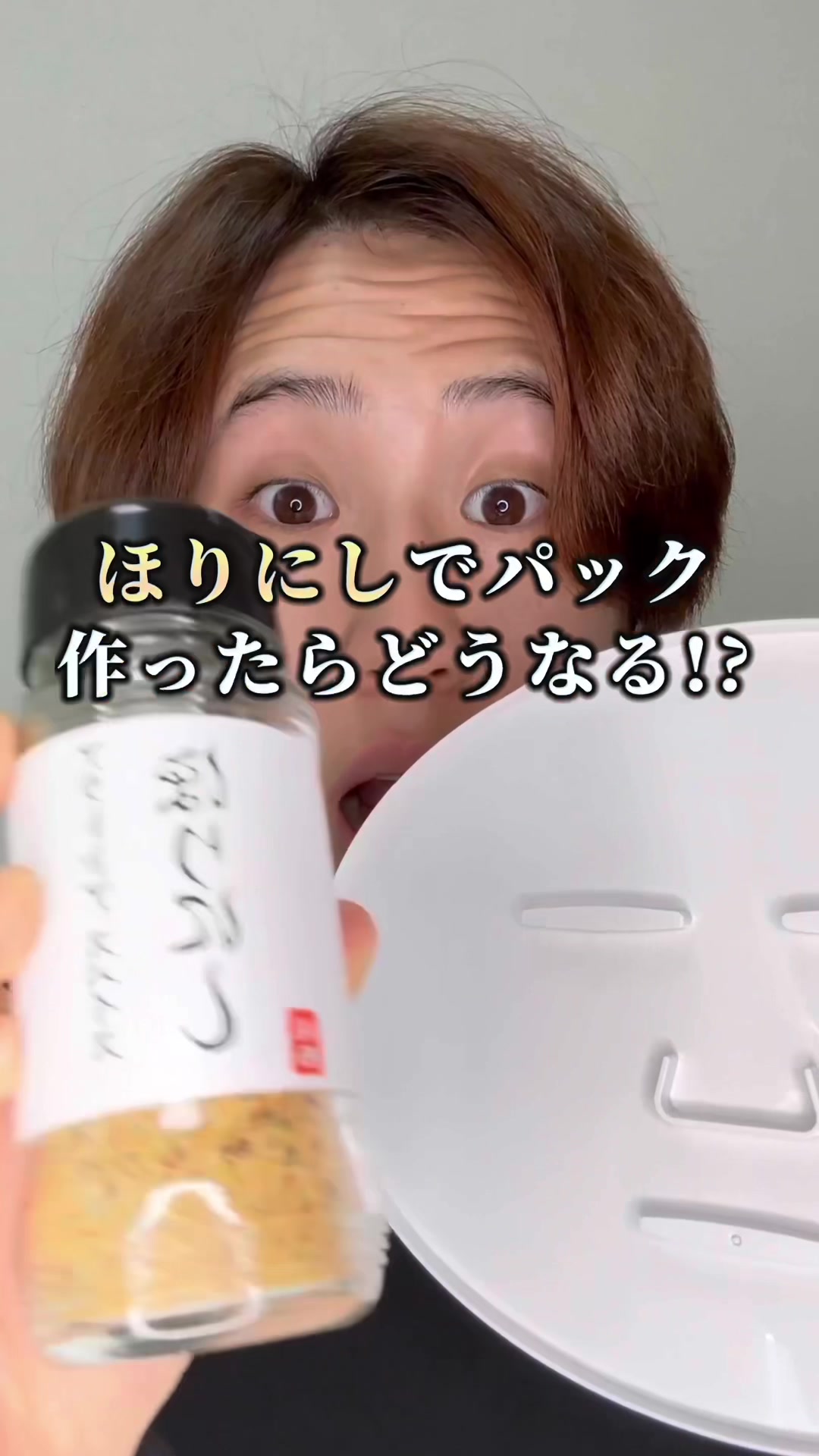 @ユウ 【美容ガチ検証!】