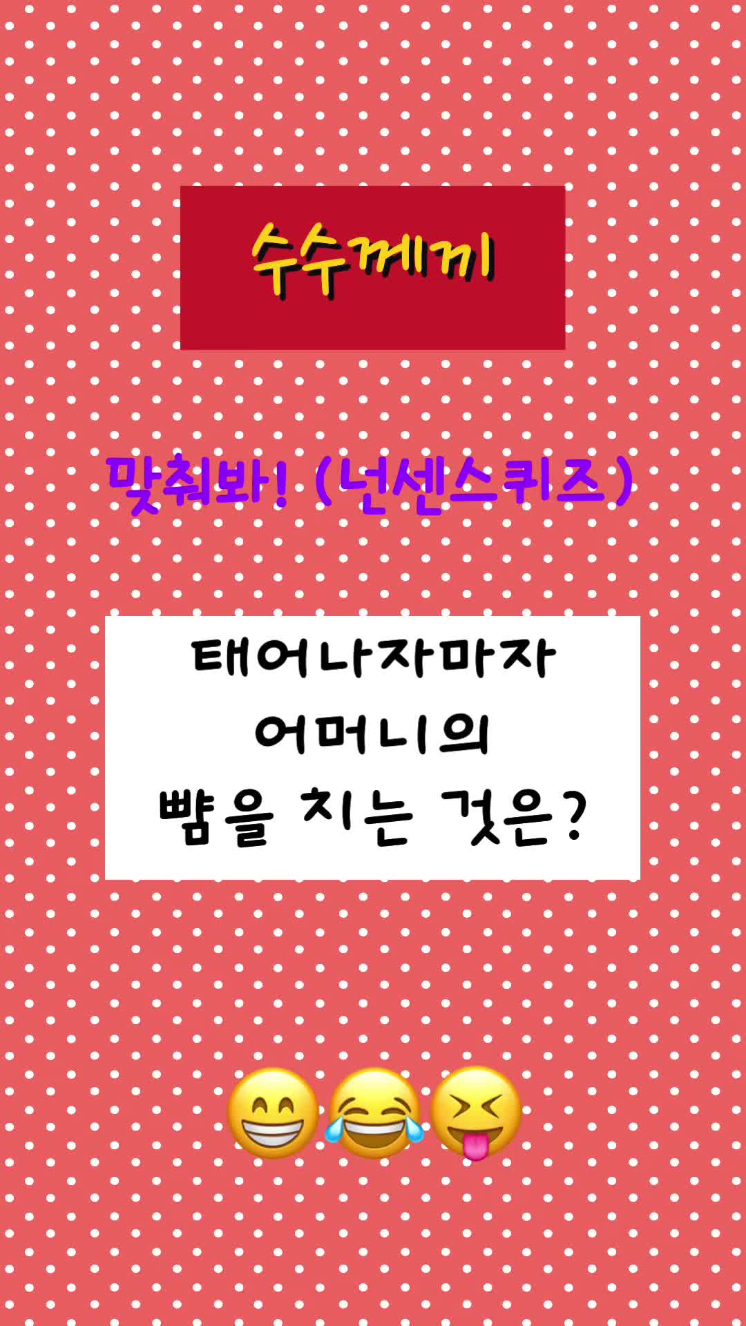 @guesswhat