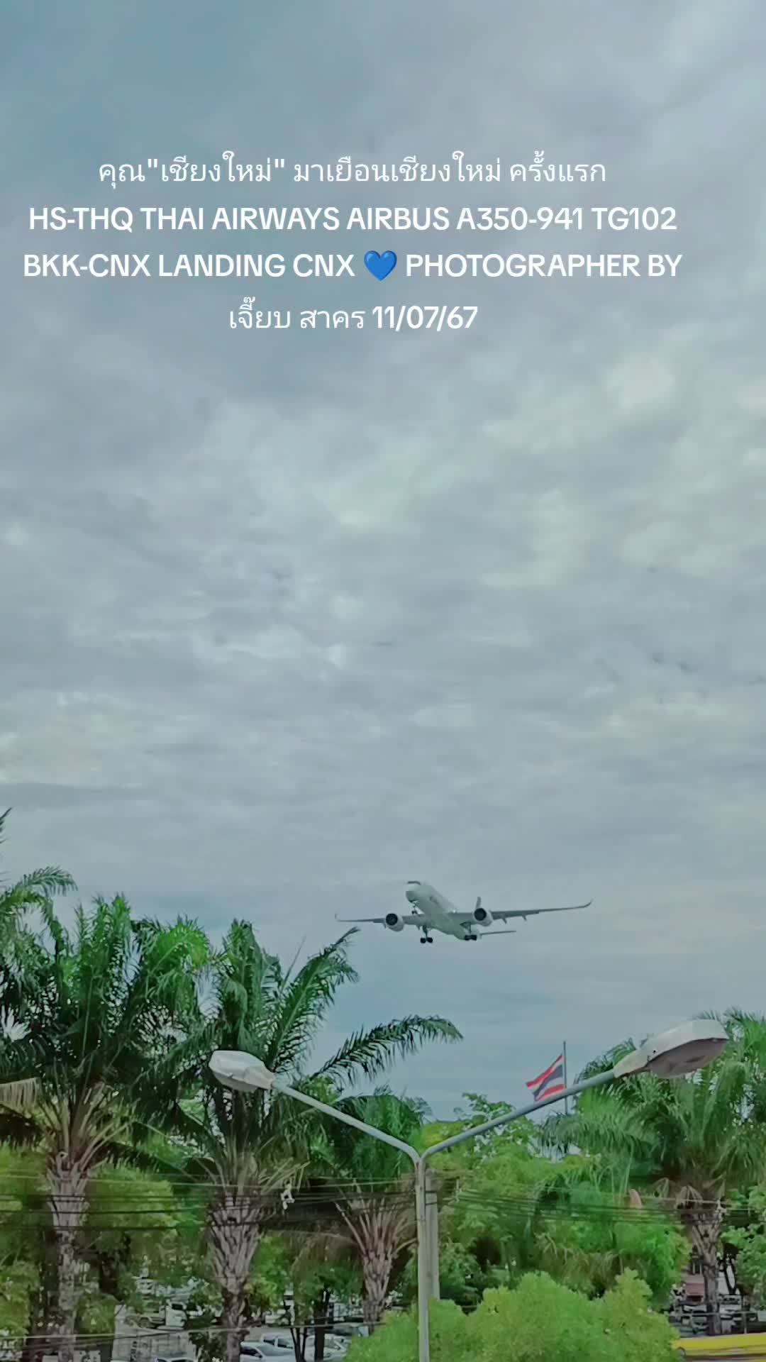 @เจี๊ยบ สาคร