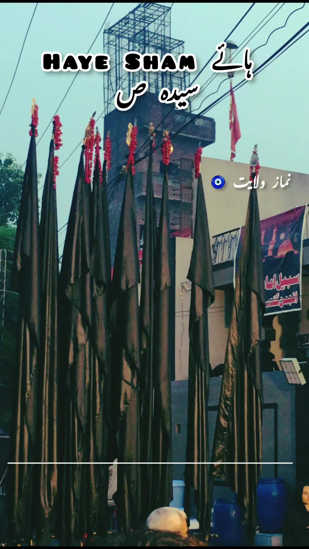 @نماز ولایت 🧿