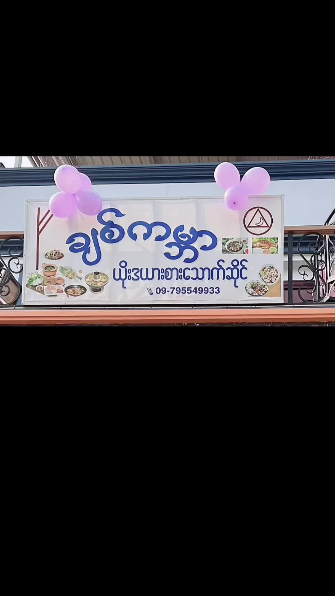 @Nan Noon